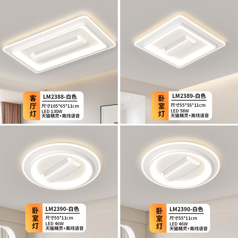 [Selección estricta] lámpara de techo toda la casa combina paquete de lámparas de lámpara moderna simple rectangular pasillo lámpara de ventilador de techo