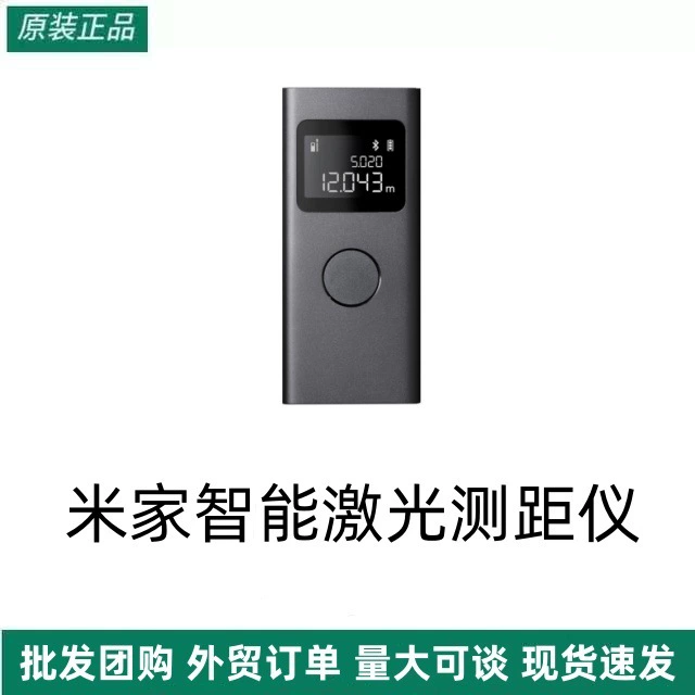 Умный лазерный дальномер Mijia, высокоточное картографирование и геодезия, электронная линейка, инфракрасное измерение, украшение, инженерный объем, комната, оптовая продажа
