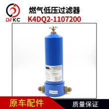 �͉��V����K4DQ2-1107200ȼ��͉��^�V����ȼ��l�әC���