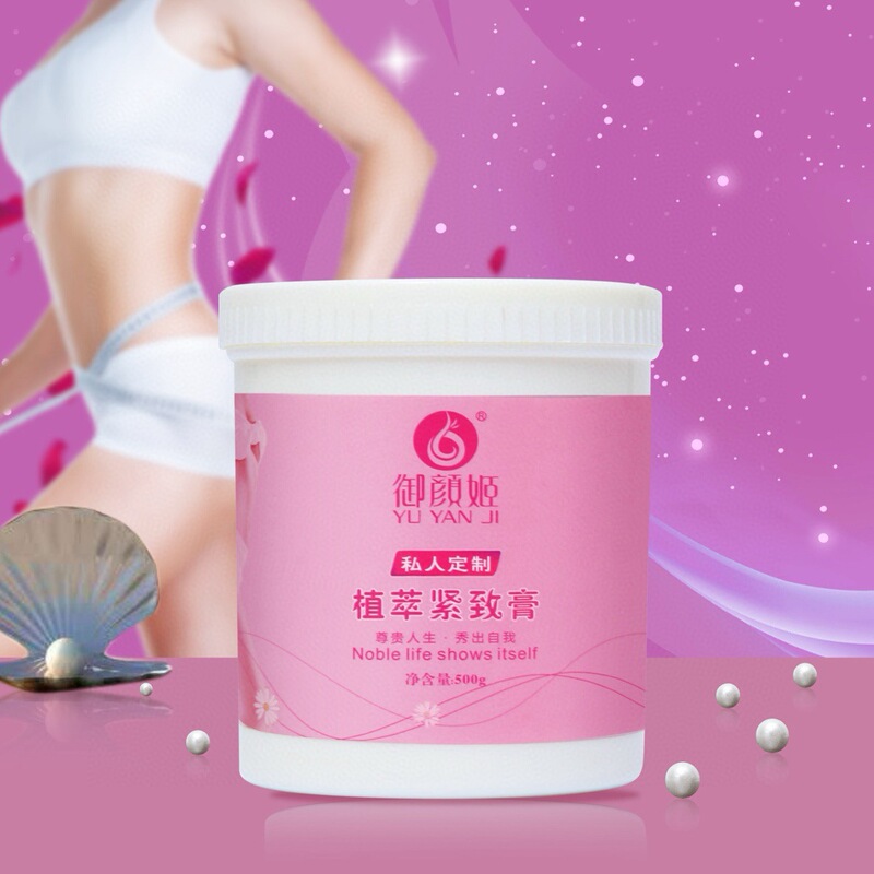 御颜姬美容院按摩发热纤体膏紧致小蛮腰纤体霜持久舒适好效果|undefined