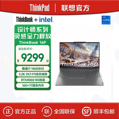 Lenovo ThinkBook 16p i7-14650HX 16G 1T 16inch 軽量オフィスラップトップ