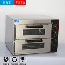 佳泊斯商用不锈钢电热披萨炉批发小型生蚝西餐厅烤箱恒温官方工厂