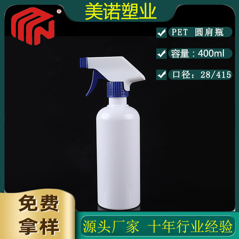 【厂家供应】400MLPET圆肩瓶厨卫清洁喷枪瓶乳液瓶洗护用品分装瓶