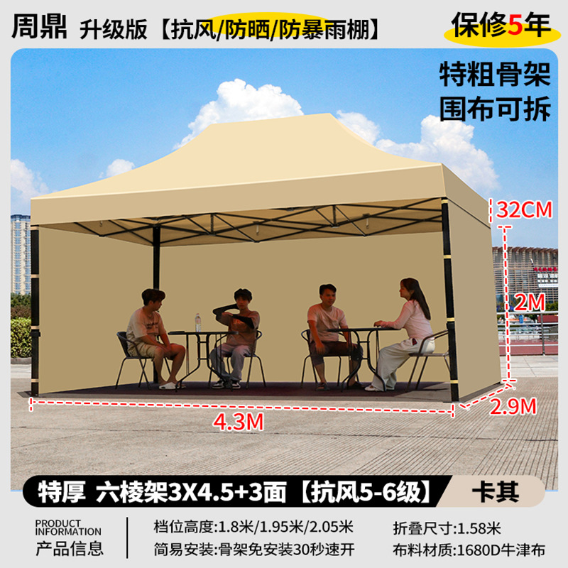 특대형 두꺼운 검정 육각 3x4.5+3면 덮개 순면 카키색 [방수/강풍 차단 + 보온 탈부착 가능 + 다양한 색상 선택 가능]