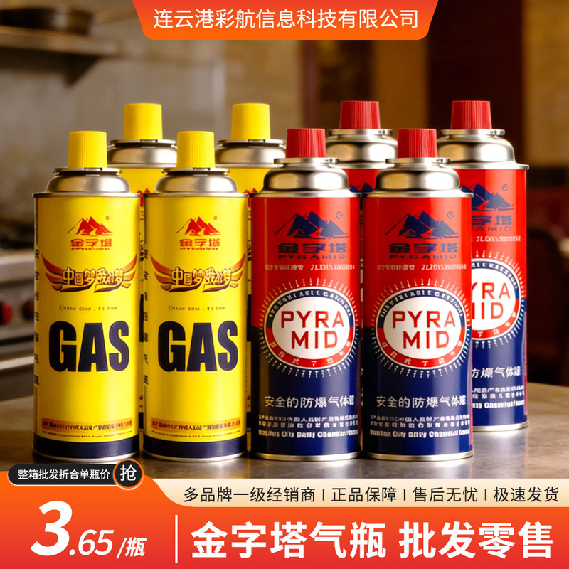 Pyramid Card Gas Tank Portable Furnace Gas Tank Explosion-proof Long Gas Cylinder Butane Gas Mated Fresh Card Furnace Pyramid Card Gas Tank Portable Furnace Gas Tank Explosion-proof Long Gas Cylinder Butane Gas Mated Fresh Card Furnace