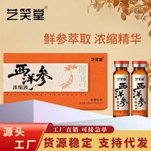西洋参浓缩液正宗原浆口服液100ml/盒西洋参浓缩液饮品现货代发