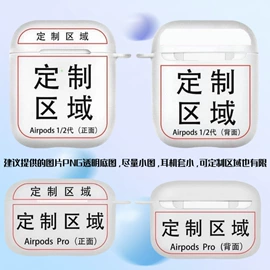 蓝牙耳机壳;手机保护套;airpods耳机壳