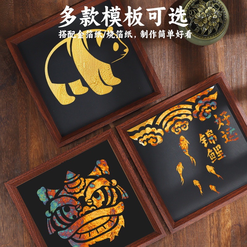 国庆节烧箔画diy材料包金箔画装饰画拓印手工爱国主题红色教育|undefined