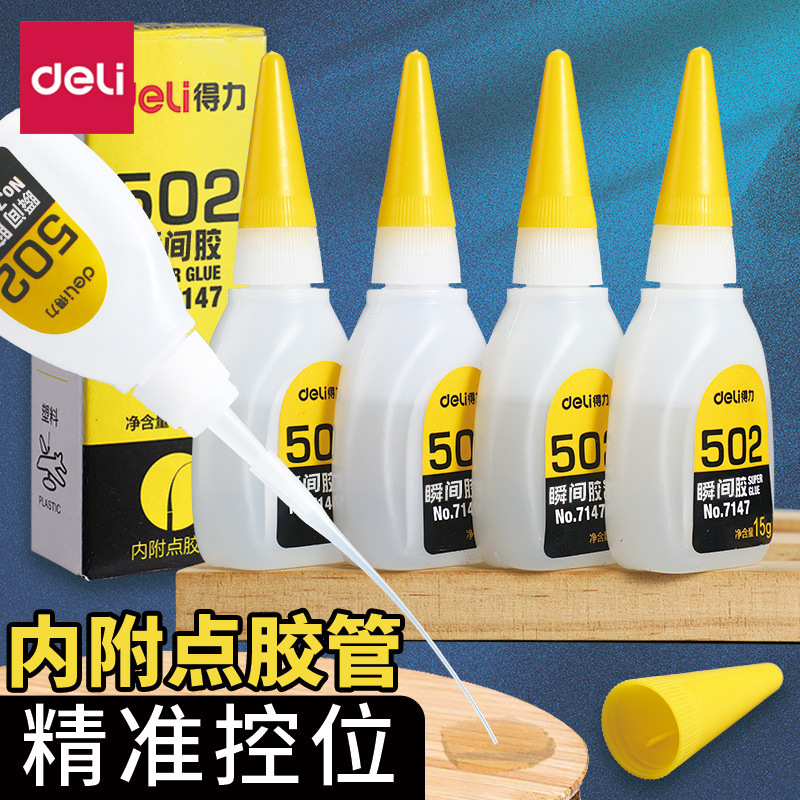 デリ 502 接着剤 強力接着剤 万能接着剤 靴専用靴用接着剤 速乾性 木工 木材 プラスチック 高粘度|undefined