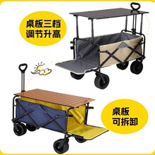 户外营地车可升降露营车加长野餐车网红折叠摆摊小推车后开拖斗款