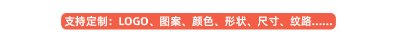支持定制(橙底) JPG.jpg