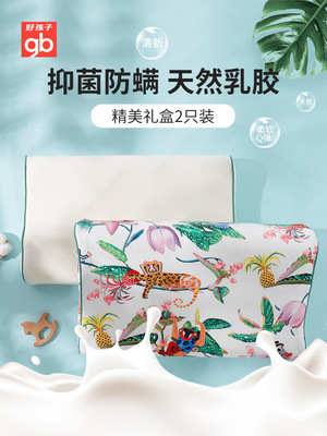 gb Boy Infants Thailand Latex pillow Box 2 children pillow baby Pillow core Four seasons currency