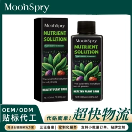 营养液;家居清洁护理;园艺工具