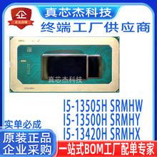 I5-13505H SRMHW I5-13500H SRMHY SRMLG I5-13420H SRMHX Q2DB