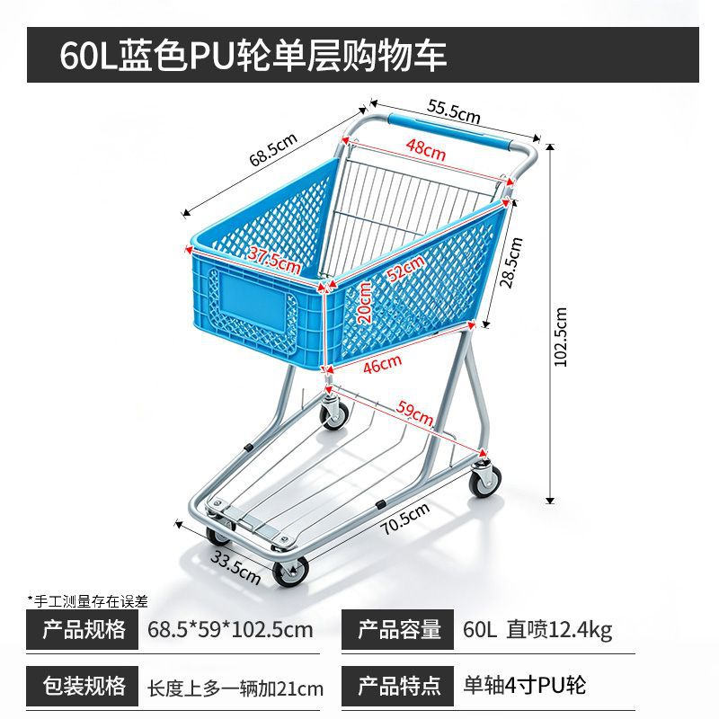 Supermercado del fabricante carrito carrito centro comercial de camiones carritos de compras fábrica de almacenes de tiendas de conveniencia de una sola planta 60l carrito de compras