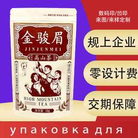 自封高档茶叶包装袋塑料食品自立底红茶袋子绿茶花茶铝箔礼品袋