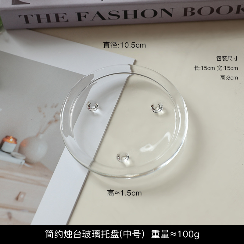 ins风简约珠点透明玻璃烛台盘摆件首饰收纳盘香薰蜡烛托盘蜡烛碟|undefined