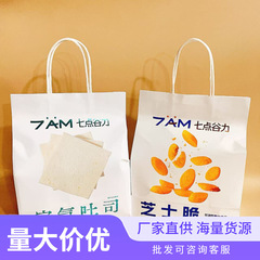 七点谷力芝士脆空气吐司黄油华夫饼虎皮蛋糕黑巧吐司早餐下午茶