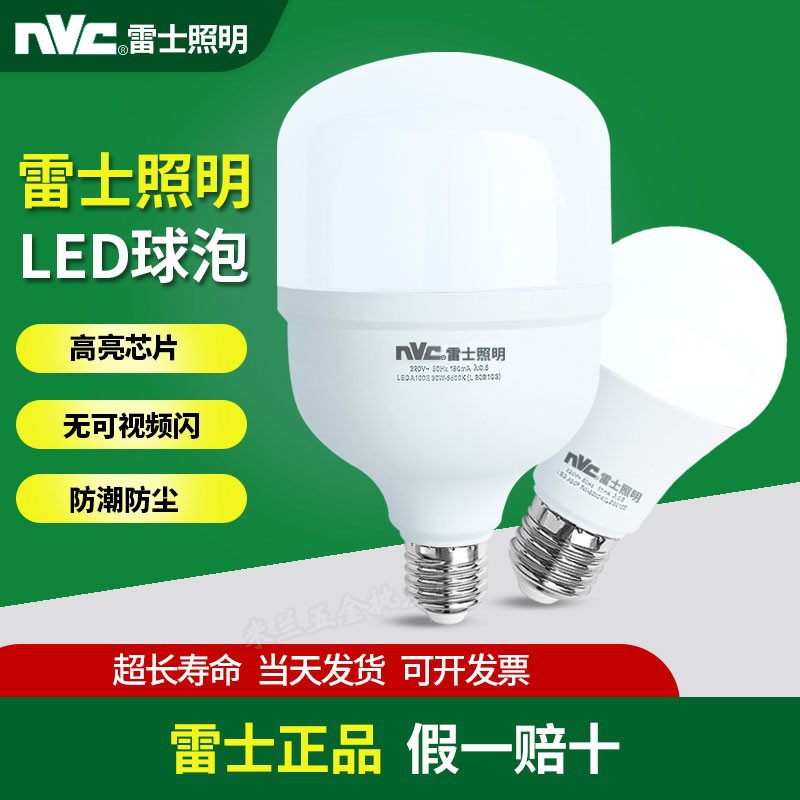 LED lights