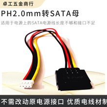 PH2.0mmDSATAĸ sataԴITXXԴ SATA15PĸDС4PINĸ