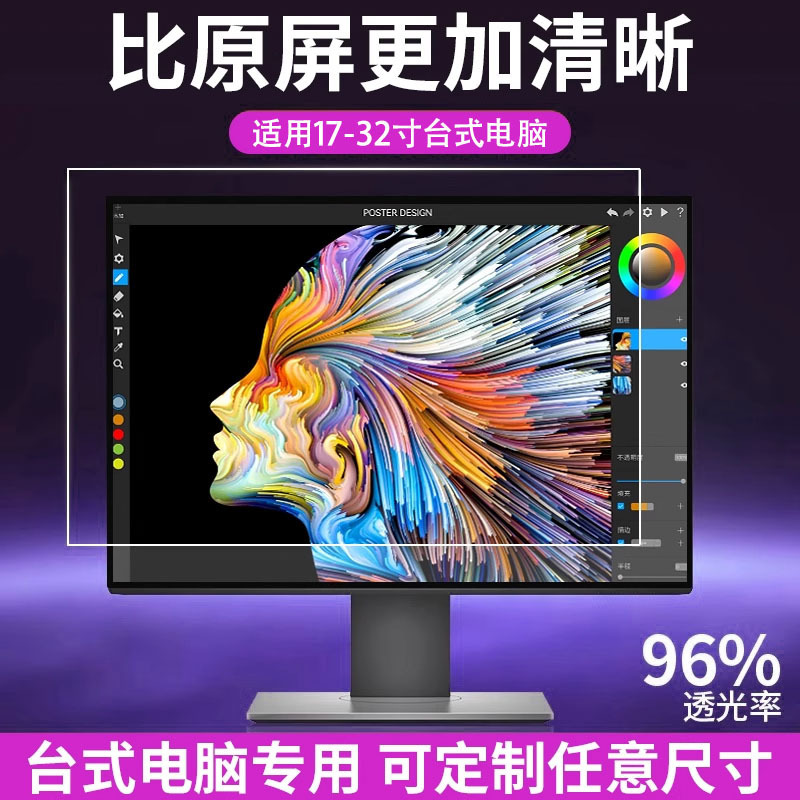 24inch Monitor Ar Film 22/ 27inch Oled Screen Ar Anti-Reflective Desktop High-Definition Low-Reflection Anti-Glare Film 24inch Monitor Ar Film 22/ 27inch Oled Screen Ar Anti-Reflective Desktop High-Definition Low-Reflection Anti-Glare Film