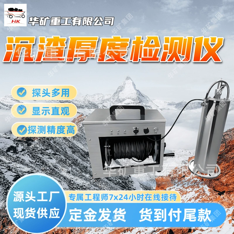 Детектор осадка с высокой точностью обнаружения, интуитивно понятным дисплеем TS-K100CZ(A)