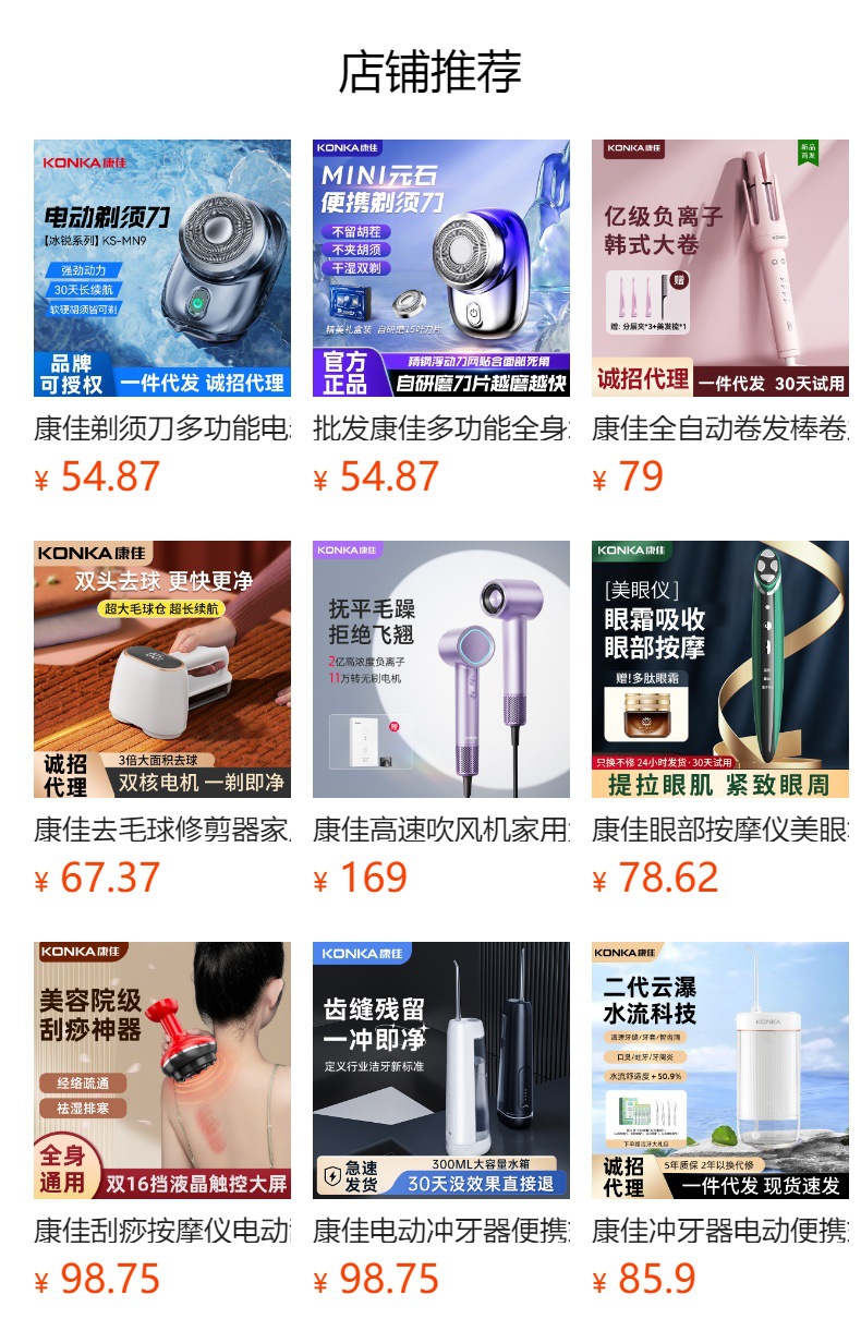 预览状态下无法点击,发布后,可点击跳转到对应的商品页面