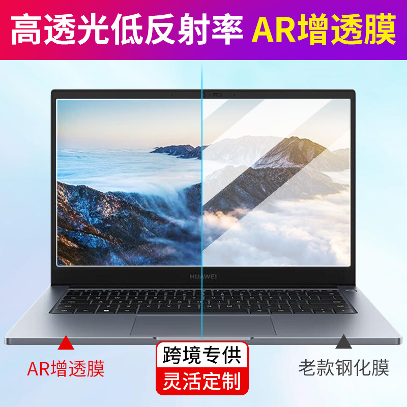 Factory Wholesale Custom Laptop AR Antireflection Film Screen Film Low Reflectivity High Transmittance Anti-Glare Applicable Factory Wholesale Custom Laptop AR Antireflection Film Screen Film Low Reflectivity High Transmittance Anti-Glare Applicable