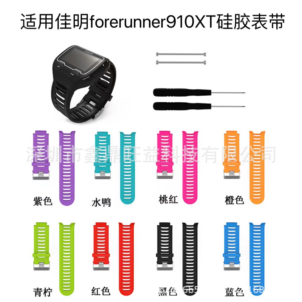 Suitable for Garmin 910 Watch Strap Garmin Forerunner910Xt Silicone Watch Strap Smart Watch Accessories