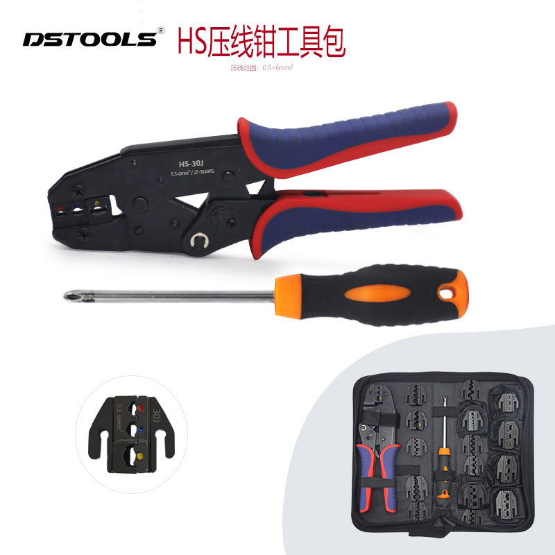 HS压线钳工具包端子组盒套装工具手动冷压钳欧式省力棘轮压接钳