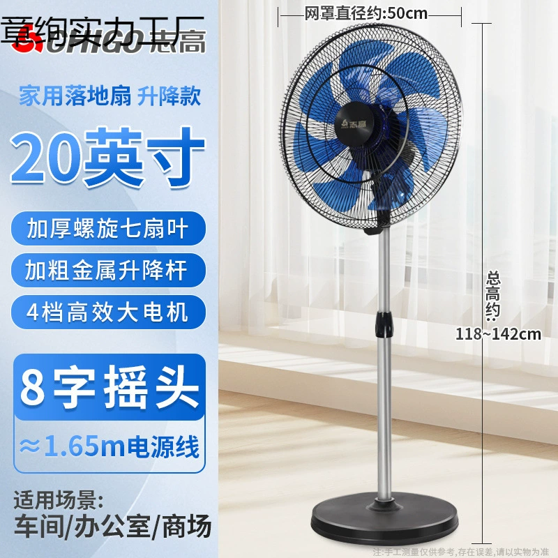 Электрический вентилятор напольный бытовой мощный небольшой для общежития настольный с пультом дистанционного управления офисный промышленный вентилятор с сильным ветром