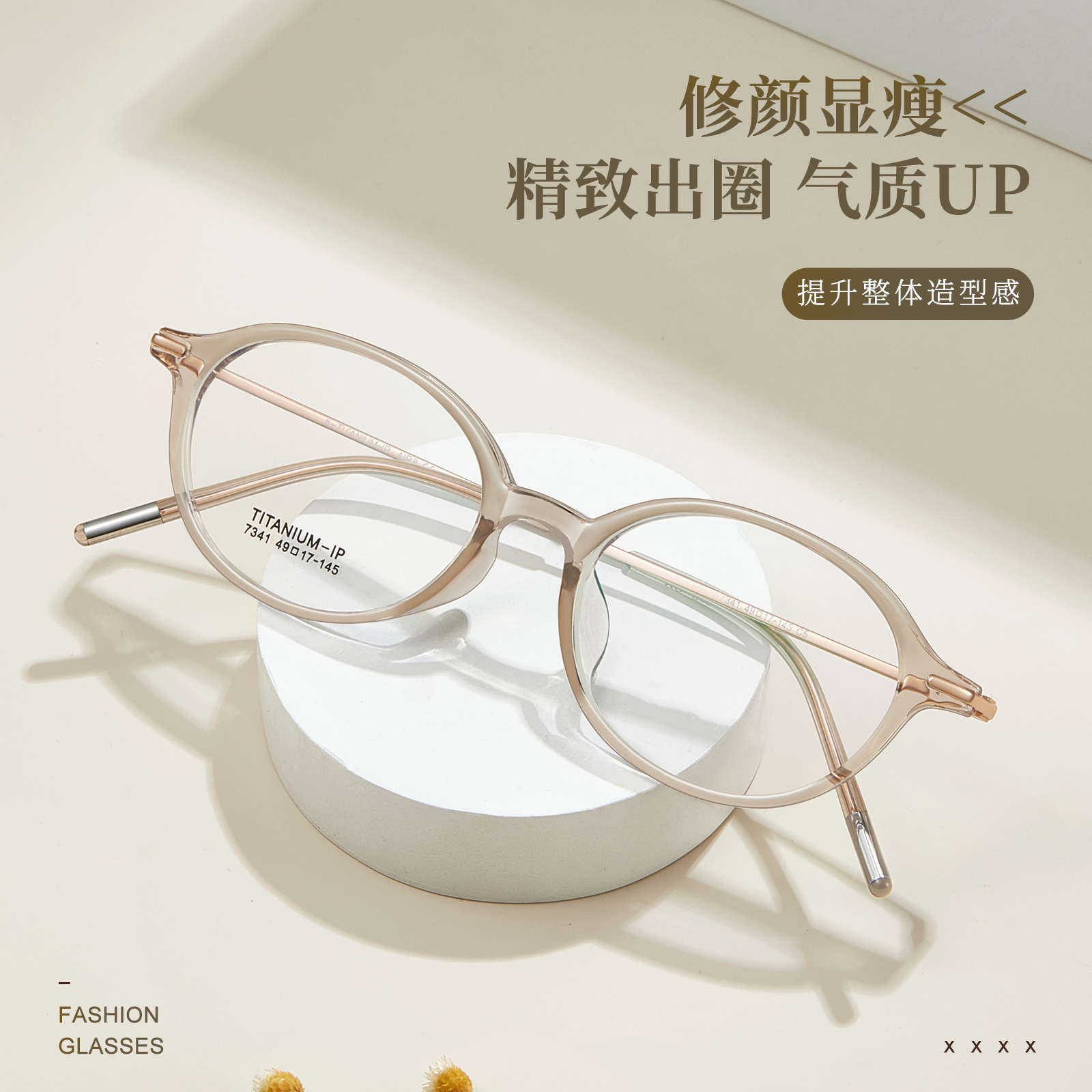 网红书呆子椭圆框减龄出片神器超轻TR钛腿眼镜框4mm宽边丹阳配镜