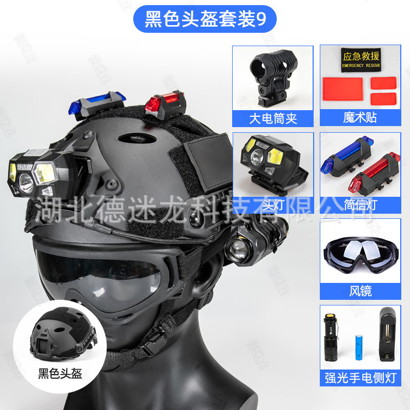 Casco rápido paquete de casco de rescate negro rojo accesorios de autoopción de emergencia rescate sísmico agua de rescate de seguridad