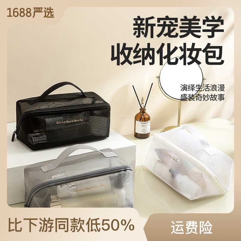 大容量网纱化妆包便携简约洗漱袋化妆品收纳包旅行洗漱包枕头包|undefined