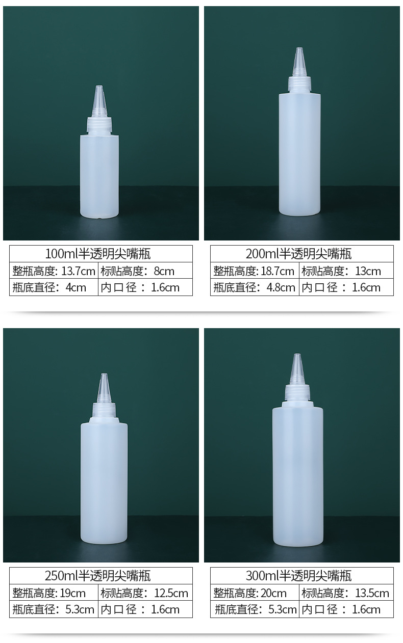 半透尖嘴瓶_06.jpg