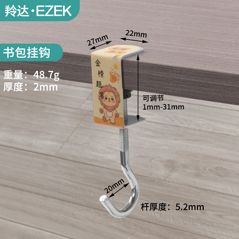 桌面挂钩书包挂钩学生课桌侧边钩免打孔可调节宿舍无痕挂包钩神器|undefined