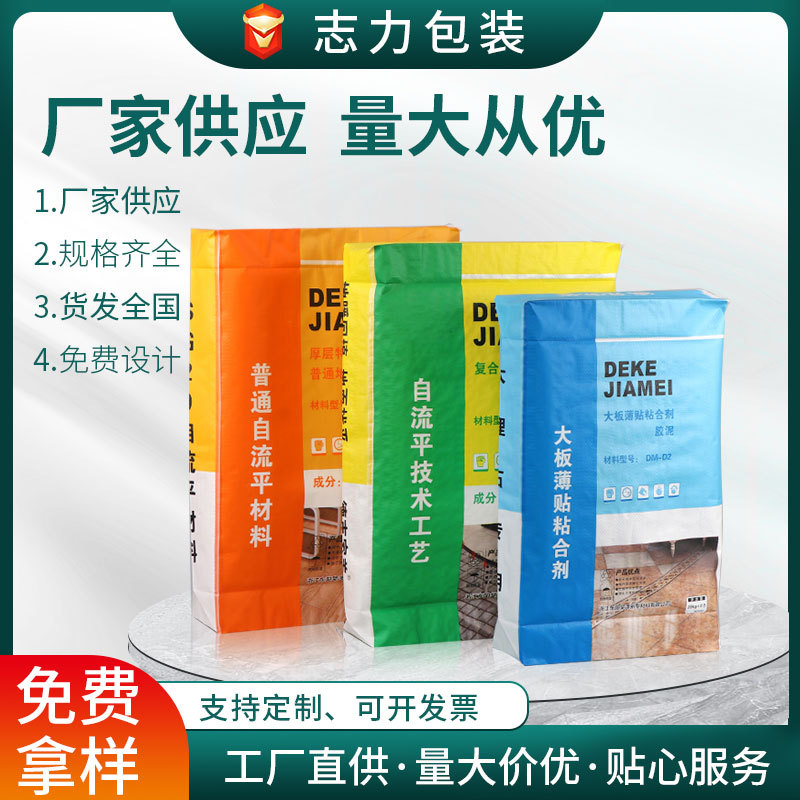 方形彩印阀口袋OPP彩印阀口袋加厚腻子粉包装袋水泥袋25KG编织袋