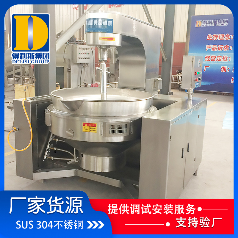 得利斯豆沙馅料搅拌炒锅 全自动酱料燃气加热炒锅 火锅底料行星炒