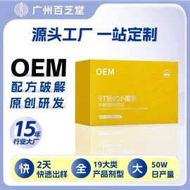 复合保健产品;蛋白粉氨基酸;食品饮料加工