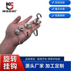 钕铁硼强磁磁吸旋转挂钩磁铁圆形金属挂扣免打孔磁性吸铁石吊钩磁