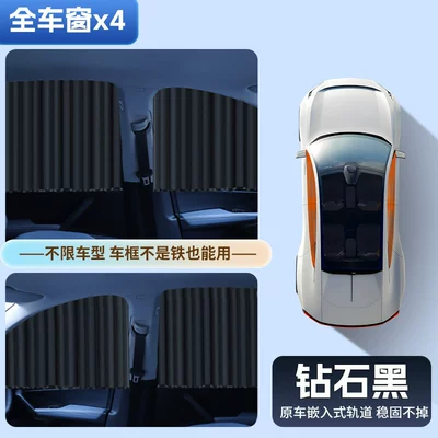 Protection, Heat Insulation, Interior Glass – Car curtains - diamond-black-full-set-of-four-flush-mounted-true-sliding-rails-true-triple-layer-sun-protection-smooth-push-pull-action