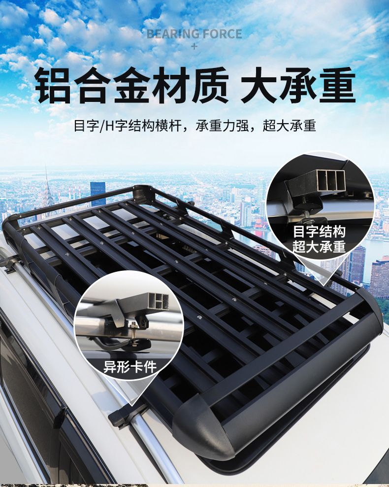 Suitable for Off-road SUV Universal Roof Luggage Rack Aluminum Alloy Roof Rack Car Luggage Frame Roof Frame Travel Rack