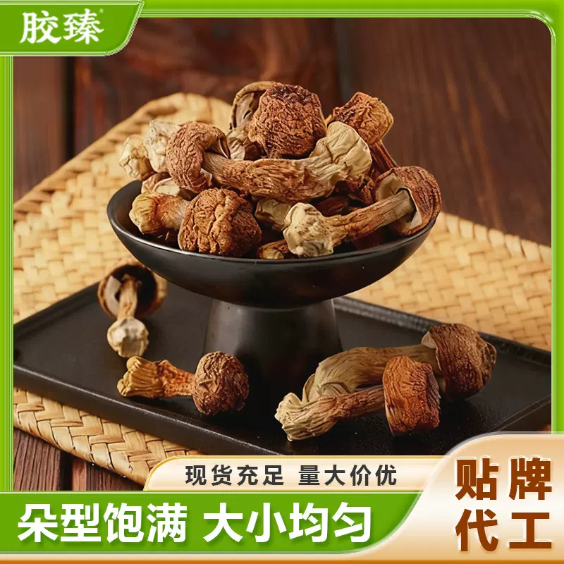 食用姬松茸干货菌菇煲汤食材208g姬松茸干货散装批发无沙本色