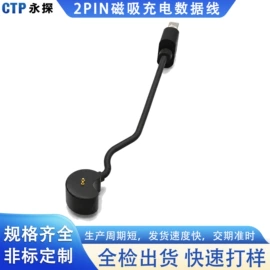 连接器;电子五金材料;智能数据线