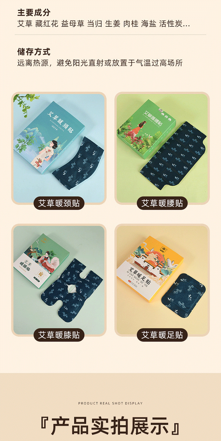 Self Heating Mugwort Warm Patch for Neck Waist Knee and Feet Disposable Herbal Heat Wrap specifications