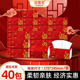 原生木浆抽纸红色经典福气满满大包家用卫生纸实惠装餐巾纸抽