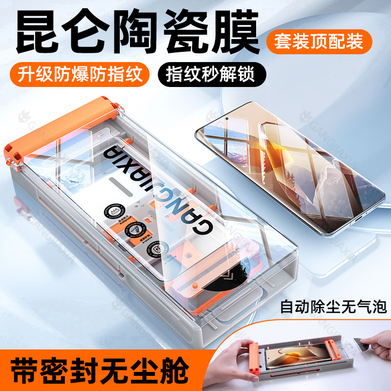 [set] newly upgraded ceramic membrane + sealed dust-free warehouse