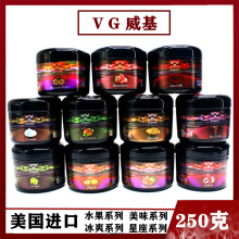 热销阿拉伯威基VG美国进口水果味十二星座flavor 酒吧水烟膏250克