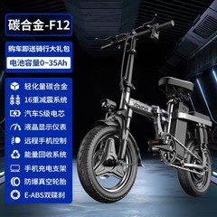 クロスボーダー14インチ折り畳み電動自転車高炭素鋼リチウム電池代歩電気自動車自転車代運転電気自動車