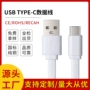 定制usb蓝牙type-c充电线